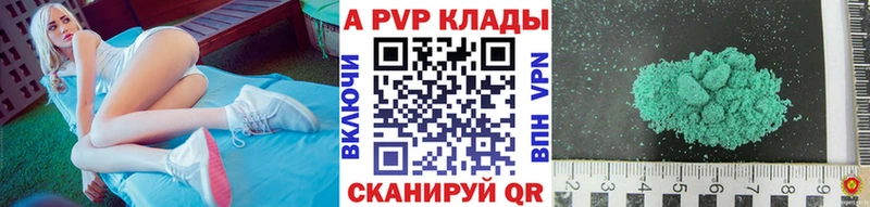 APVP кристаллы  цена наркотик  Санкт-Петербург 