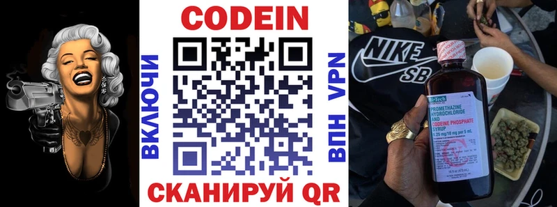 цена наркотик  Санкт-Петербург  hydra как войти  Кодеиновый сироп Lean напиток Lean (лин) 