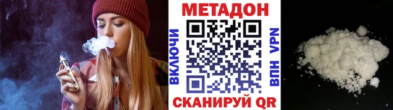 МЕТАДОН кристалл мега ссылки Санкт-Петербург купить наркотик