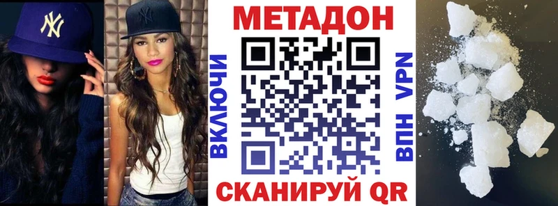 Метадон methadone Санкт-Петербург